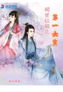 亿万女修的梦