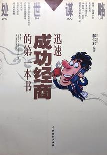 原神：冰雪下的猎者