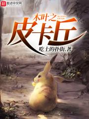 王者荣耀之言者无心