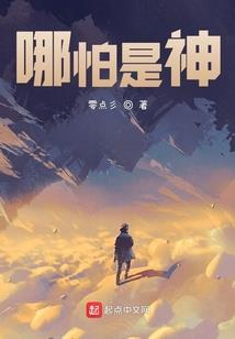 带着三国杀去修仙