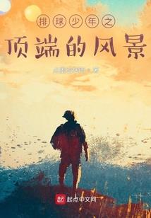 曜火记
