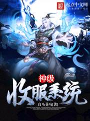 江湖之神话降临