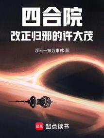 重生商女之异瞳断天机