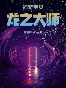 斗罗：玉小刚外传