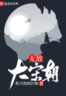 八道行