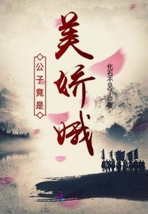 傻瓜的霸道夫君