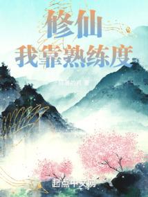从成为主宰十年后开始进军