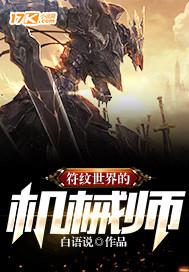 我到异界去修仙