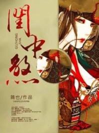绝色武圣