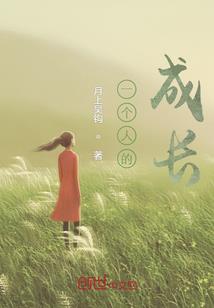 桃花之灼伤情篇