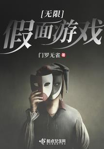 感染纪元