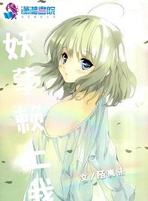 仙缘传奇之舍利子