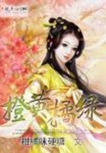 缘落红尘