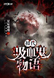 末世之君临九天