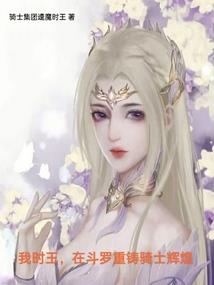 仙魔之地圣之域