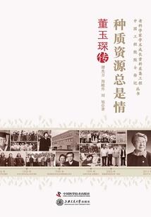 蛊圣