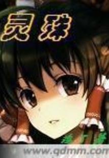 谪落凡间的神