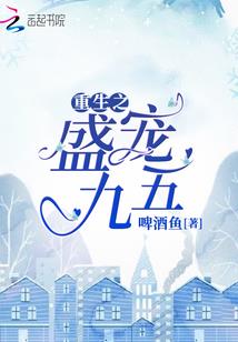 国王的菜谱