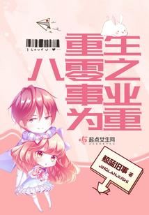 冥少的腹黑甜妻