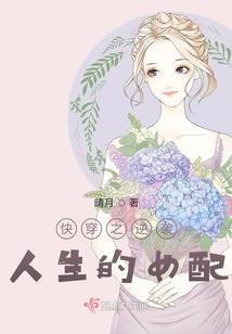 九尾灵狐之爱无悔