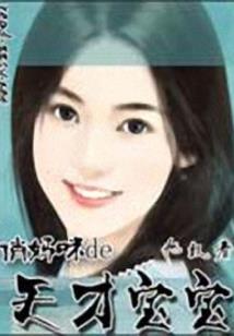 凤舞帝仙：凤尊，请勿靠近