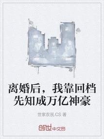 炼药成仙