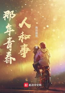 浮生悲歌