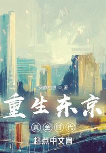 有仙出没
