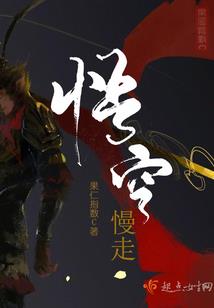 玄脉迷踪录
