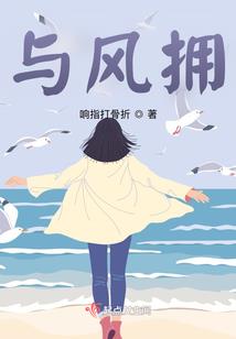 妖女惑心