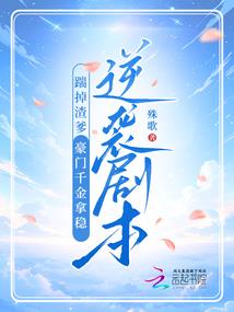 逆天行刑