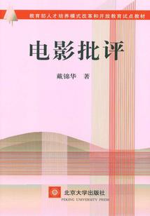 逍遥山抢亲史