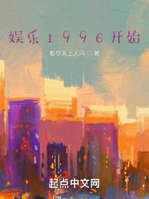 仙魔佛三修