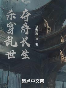 大乘仙术