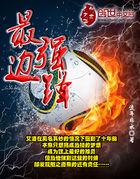 昨晚究竟发生了什么