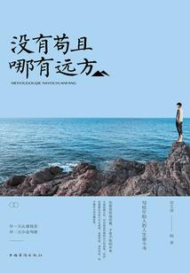 龙马惊神