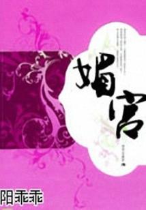 鬼魅药神