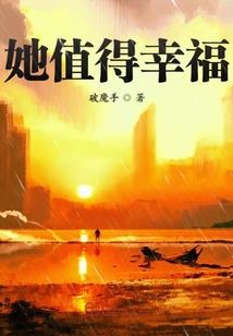 我怎么看上你这么个玩意儿