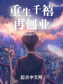 神迹之修真界