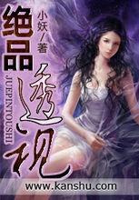 口袋妖怪在异界