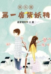 重生之邪魅总裁的女儿很听话