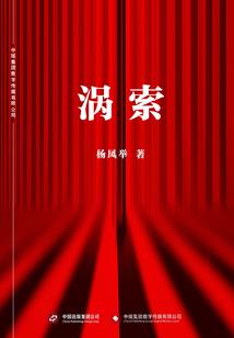 大小姐的半魔修保镖