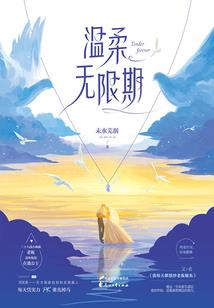 从修真界回归到现代