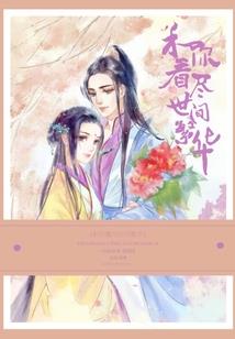 红尘半度