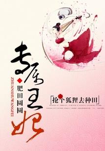 神级都市护花系统