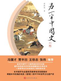 智神家族