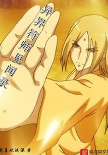 小乞丐修仙