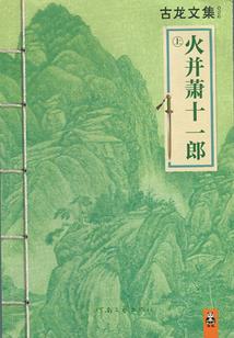 开局就获得永久BUFF