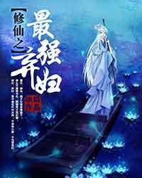呈小夕的重生日记