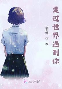 流浪星球之天道
